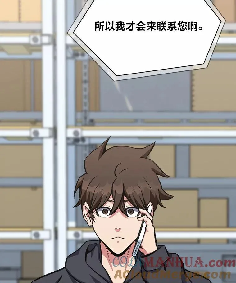 57.围剿蚺蛇188