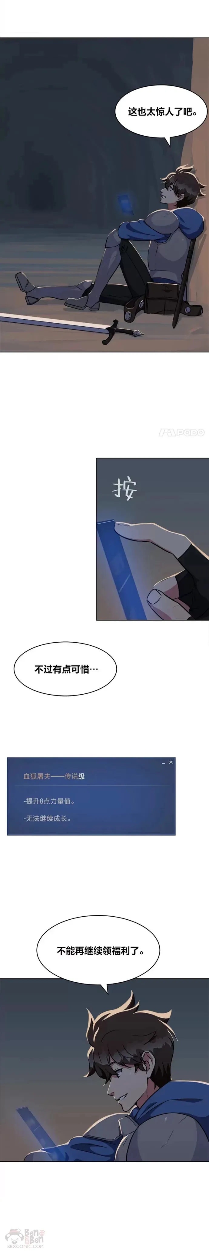 第07话 称号13