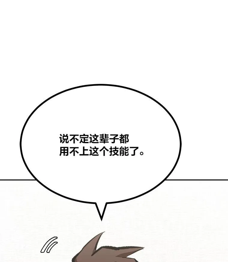 73.转职任务：君主的资格254