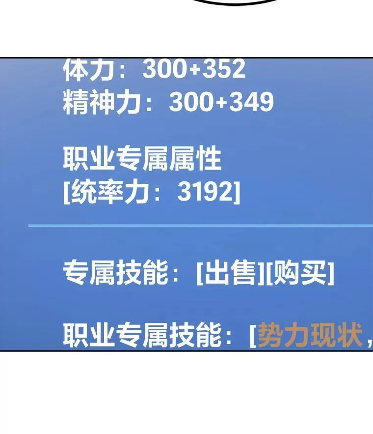 72.转职任务：君主的资格157