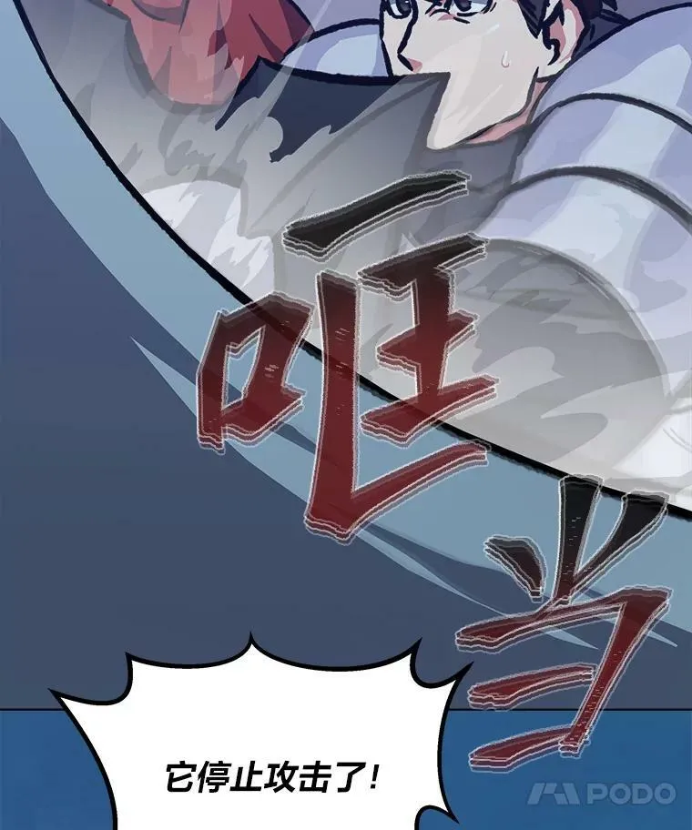 55.围剿蚺蛇1121