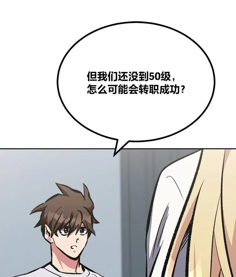 72.转职任务：君主的资格105