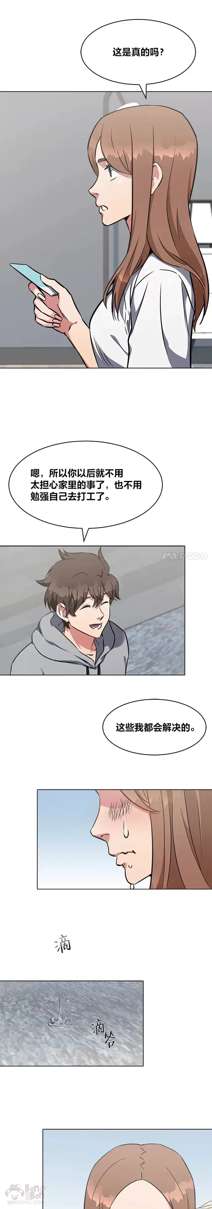 第09话 担忧10