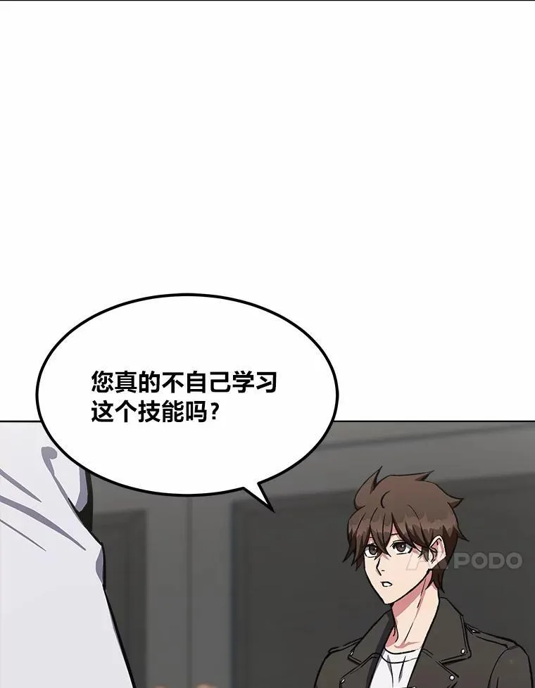 57.围剿蚺蛇1121
