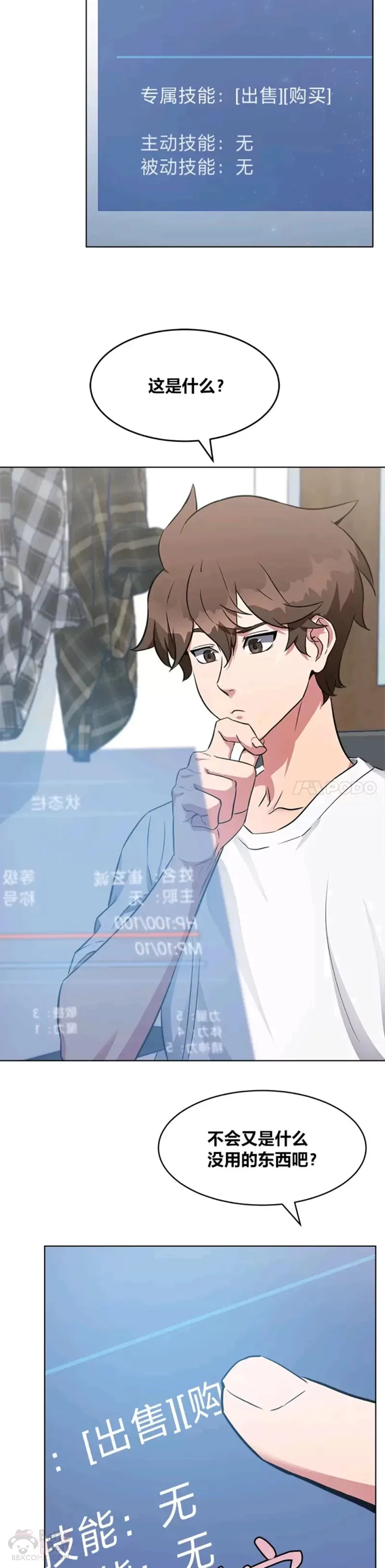 第01话 觉醒43