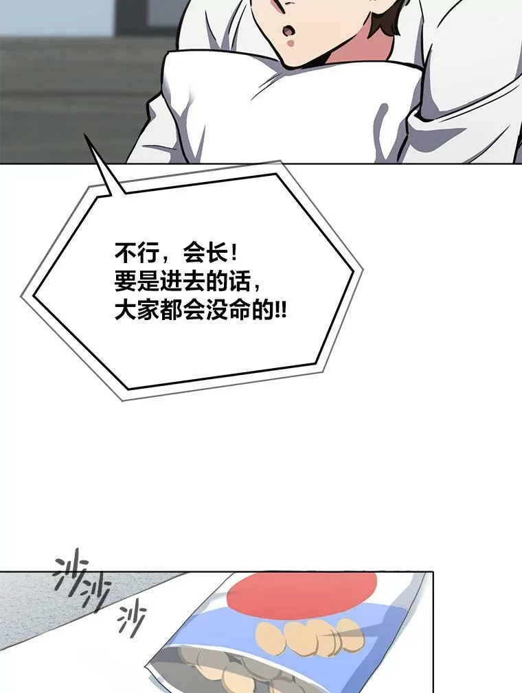 42.闪电之息73
