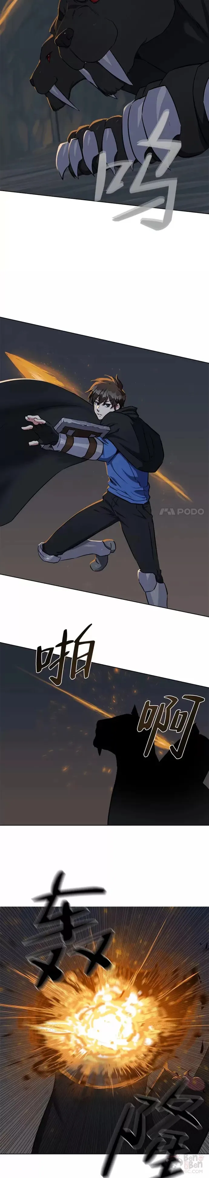 第16话 火矛8