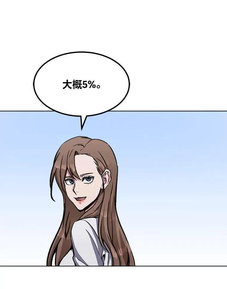 57.围剿蚺蛇1142