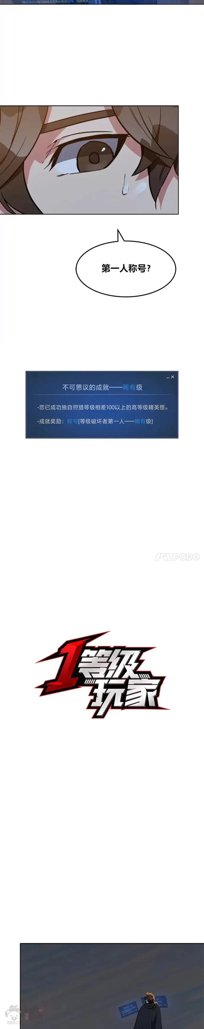 第18话 不死之书2