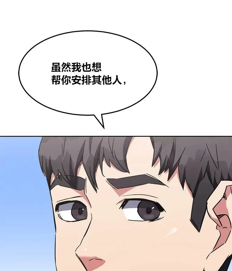 37.在紧急待命组的第一天65