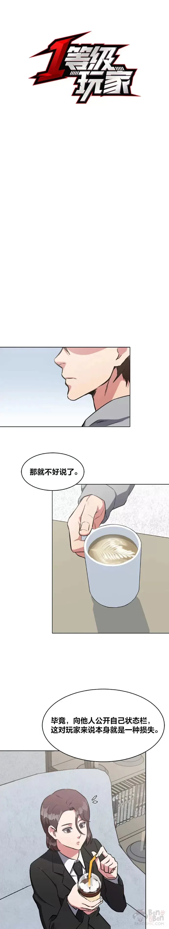 第13话 纠缠不休2