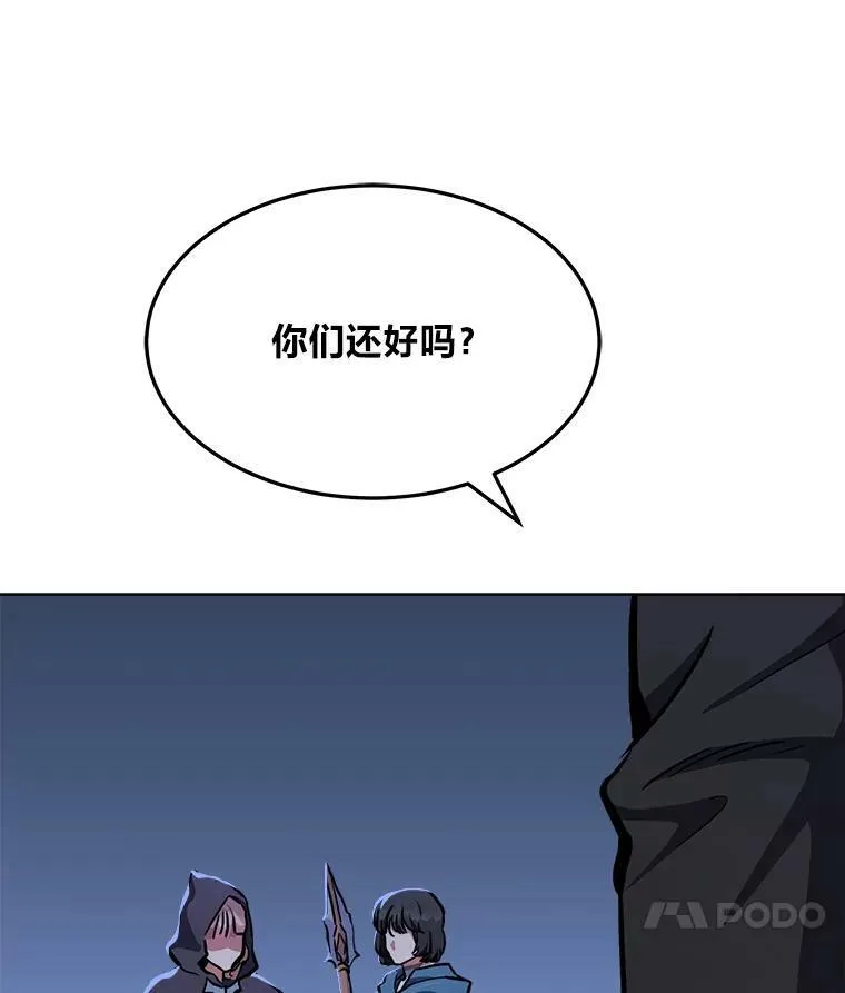 43.第二次剧变94