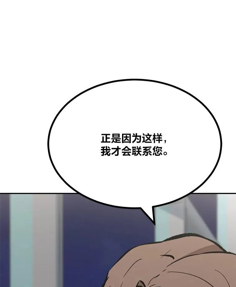73.转职任务：君主的资格2187