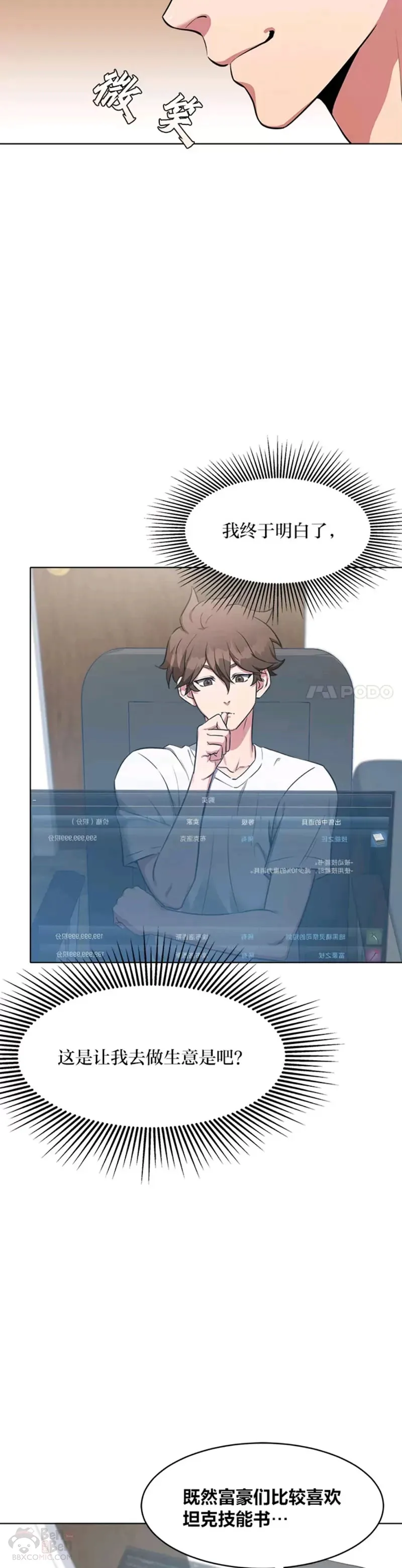 第01话 觉醒52
