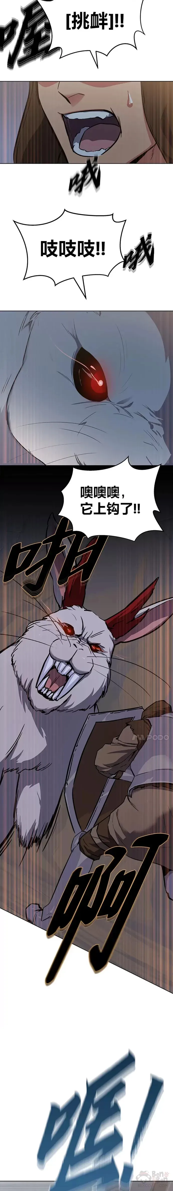 第03话 玩家登记28