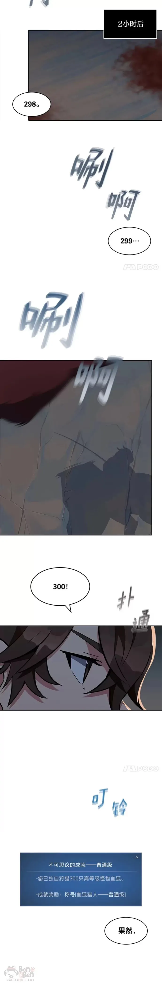 第06话 血狐地下城9