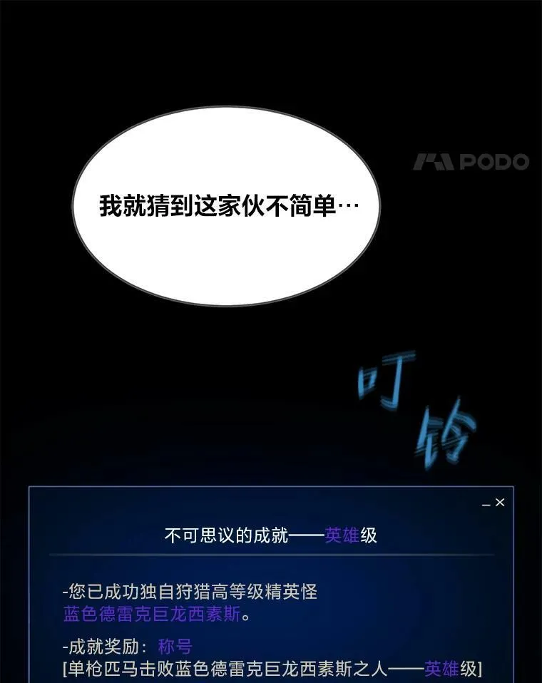 47.蓝色德雷克巨龙2135