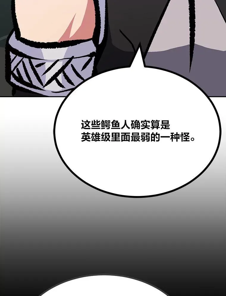 78.鳄鱼人27