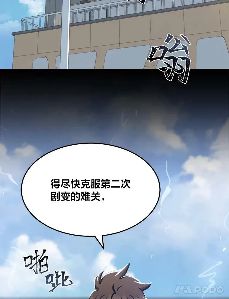 44.蜥蜴人之王142
