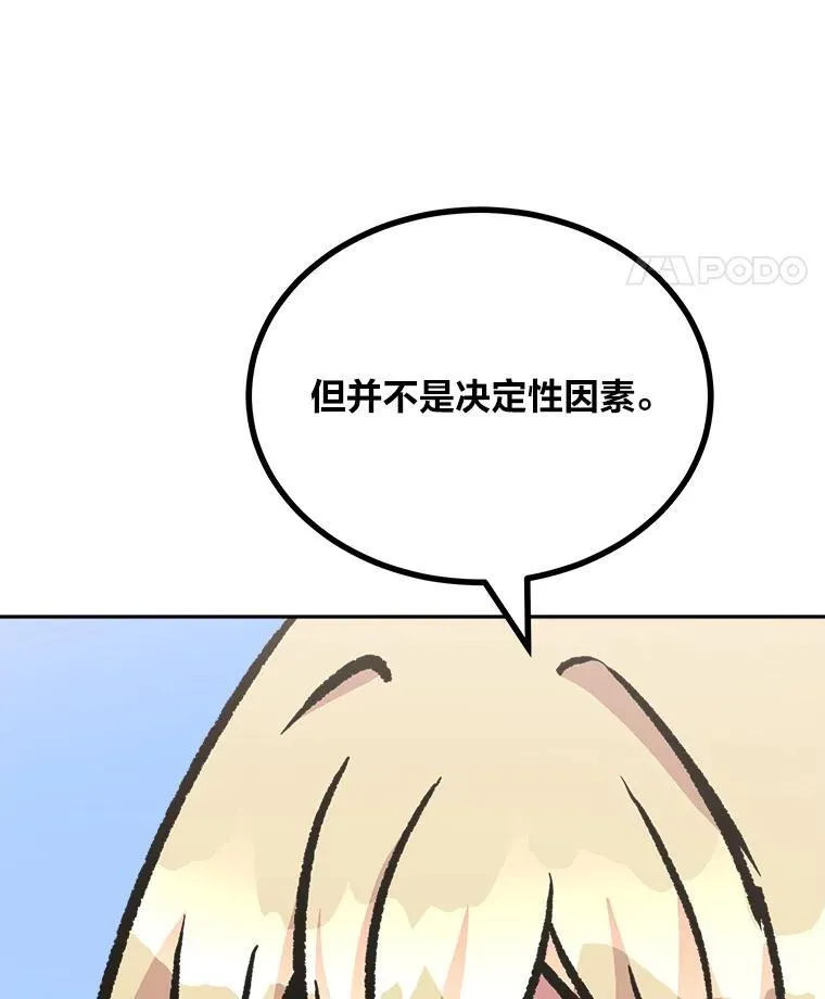 72.转职任务：君主的资格107