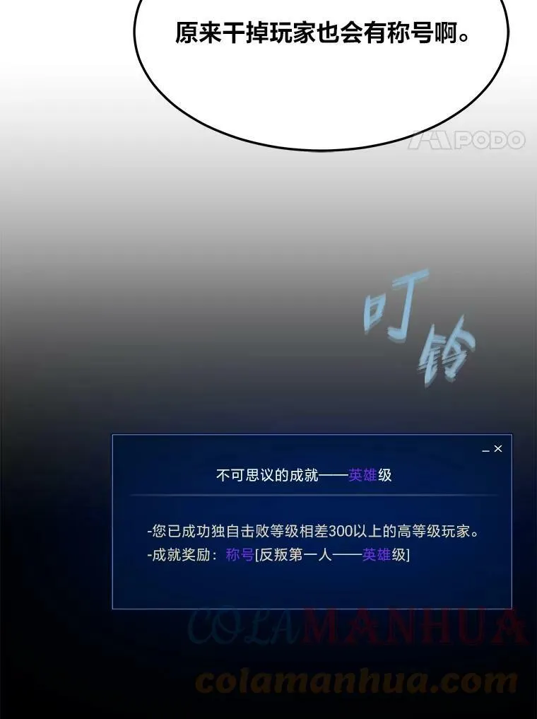 42.闪电之息36