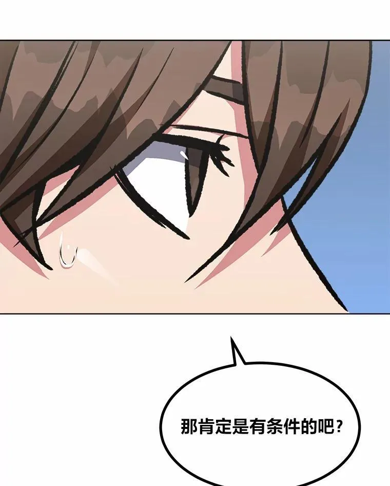 57.围剿蚺蛇175