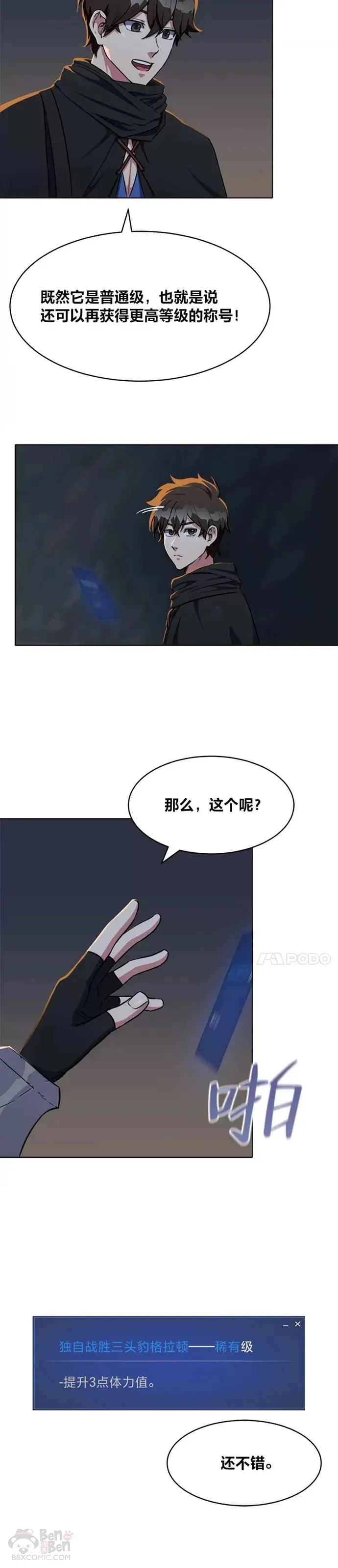 第18话 不死之书13