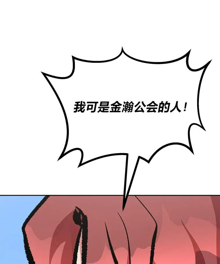 77.金瀚公会113