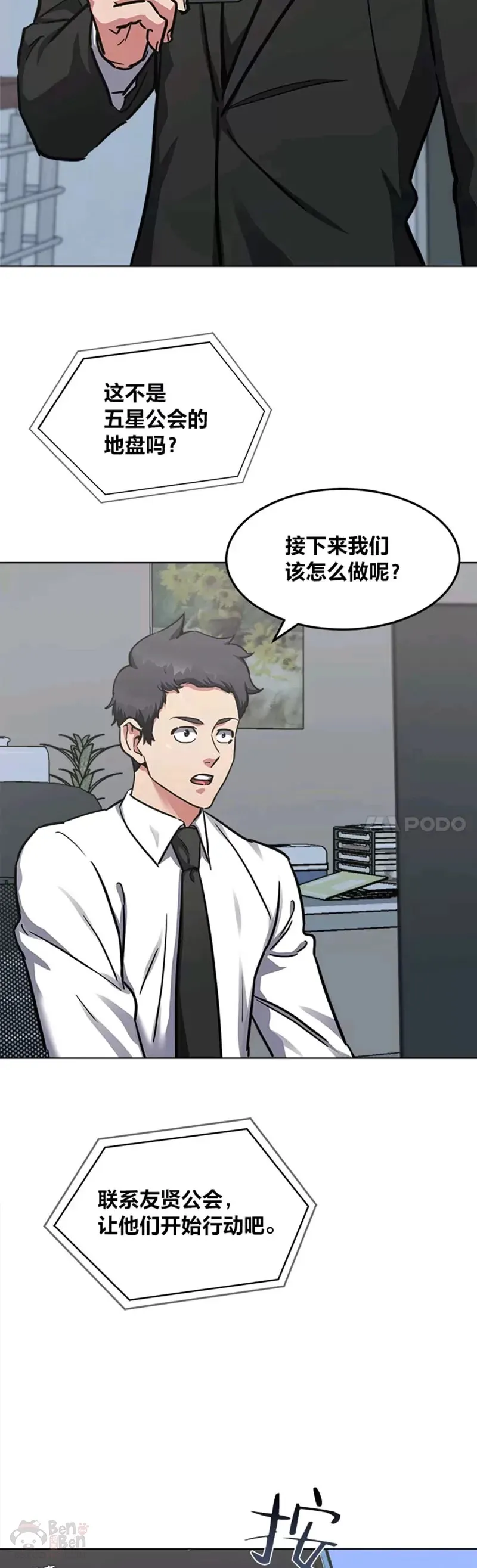第28话 行动（1）12