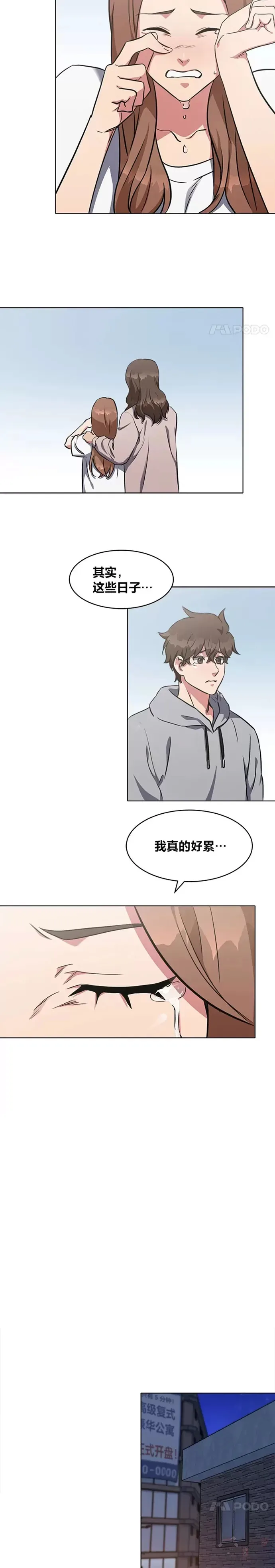 第09话 担忧11