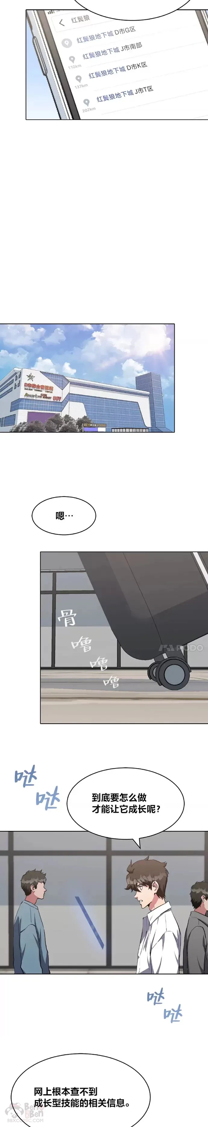 第21话 痕迹31