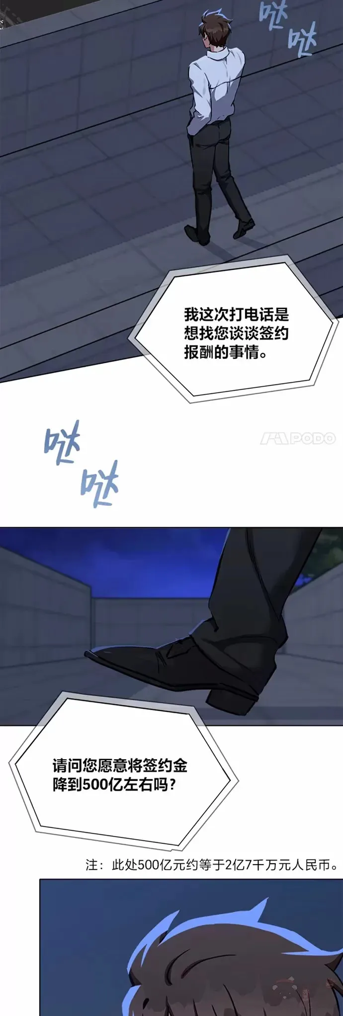 第24话 讨价还价1