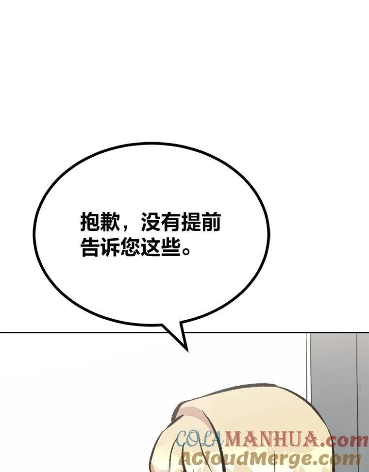 72.转职任务：君主的资格120