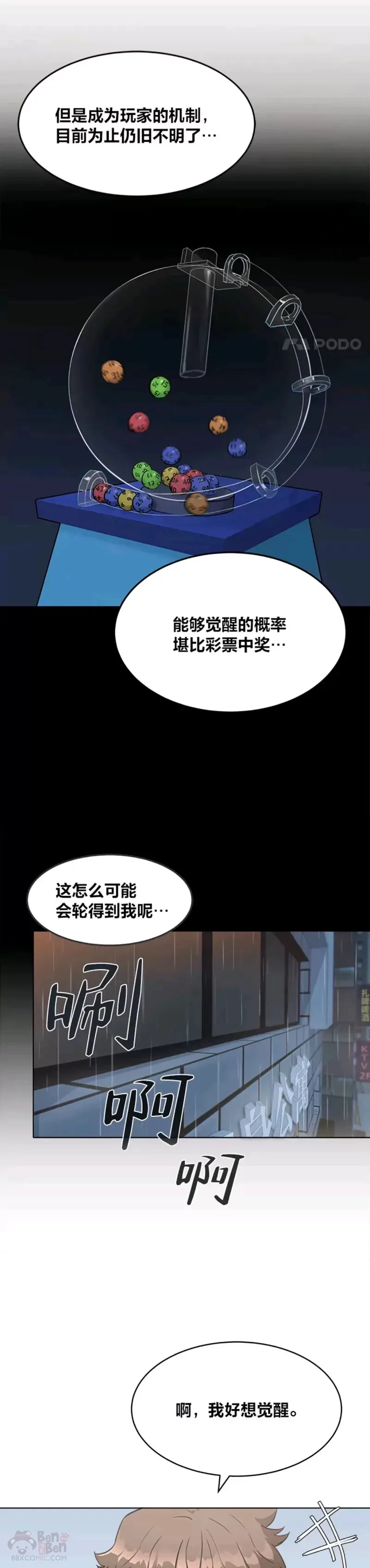 第01话 觉醒27