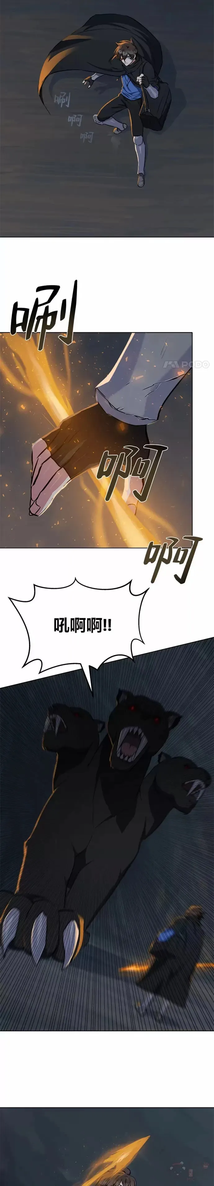 第16话 火矛2