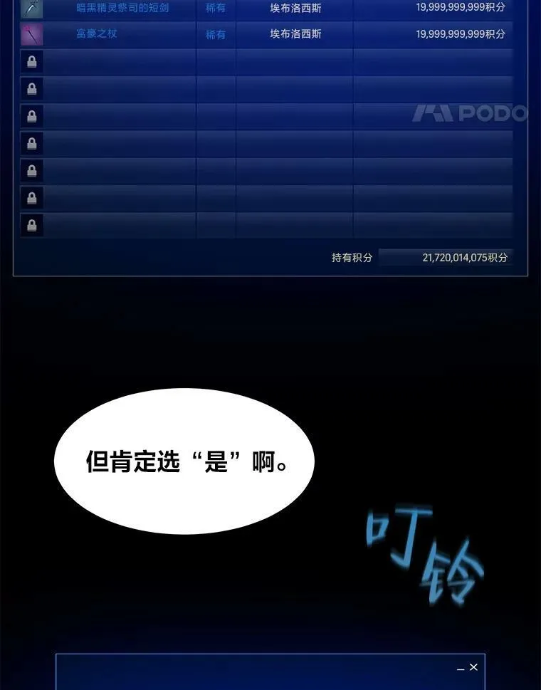30.袭击106
