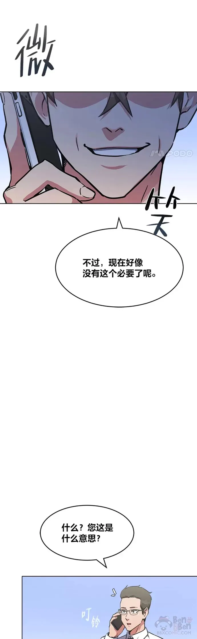 第24话 讨价还价35