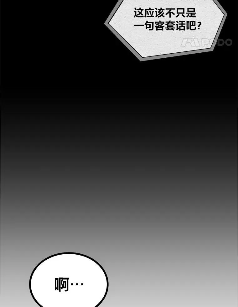 73.转职任务：君主的资格2202