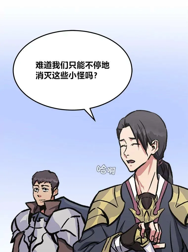 53.蚺蛇70