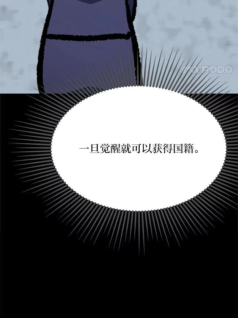 71.鸟人族的袭击2150