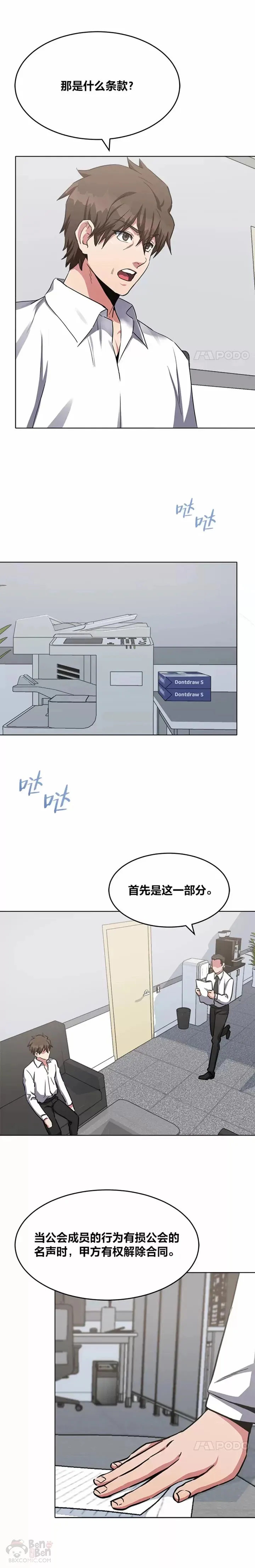 第23话 吸收25