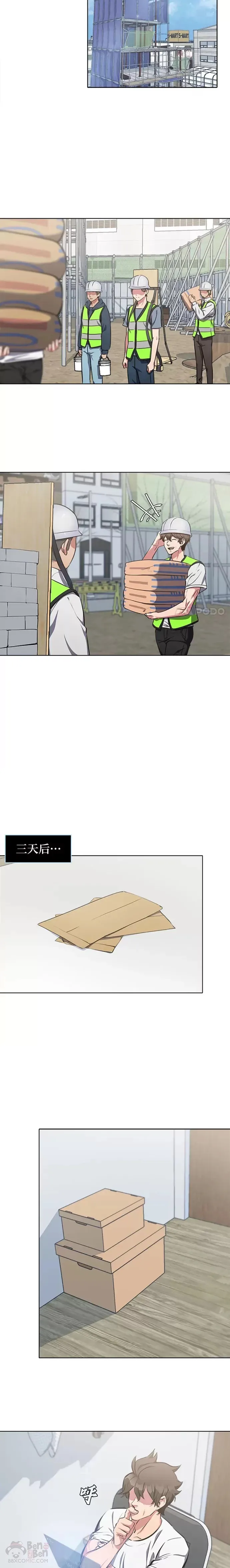 第03话 玩家登记8