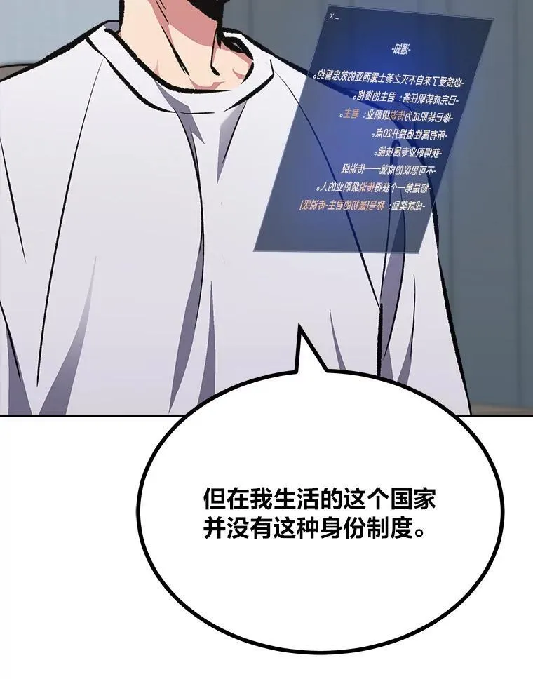 72.转职任务：君主的资格83