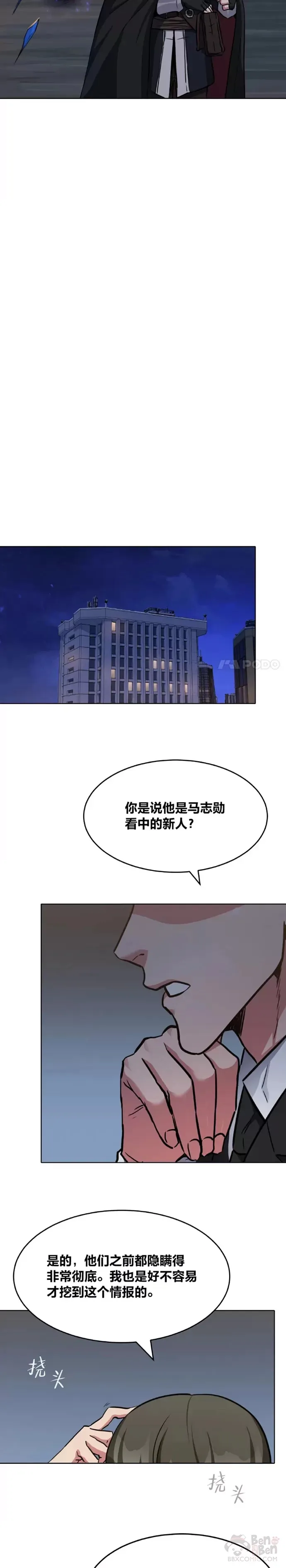第22话 成长型技能18