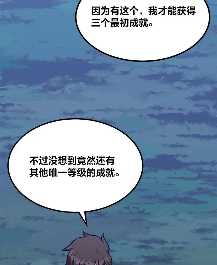 57.围剿蚺蛇115