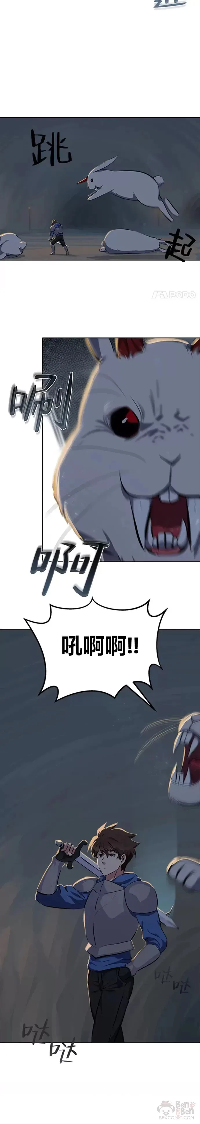 第05话 公会的橄榄枝4