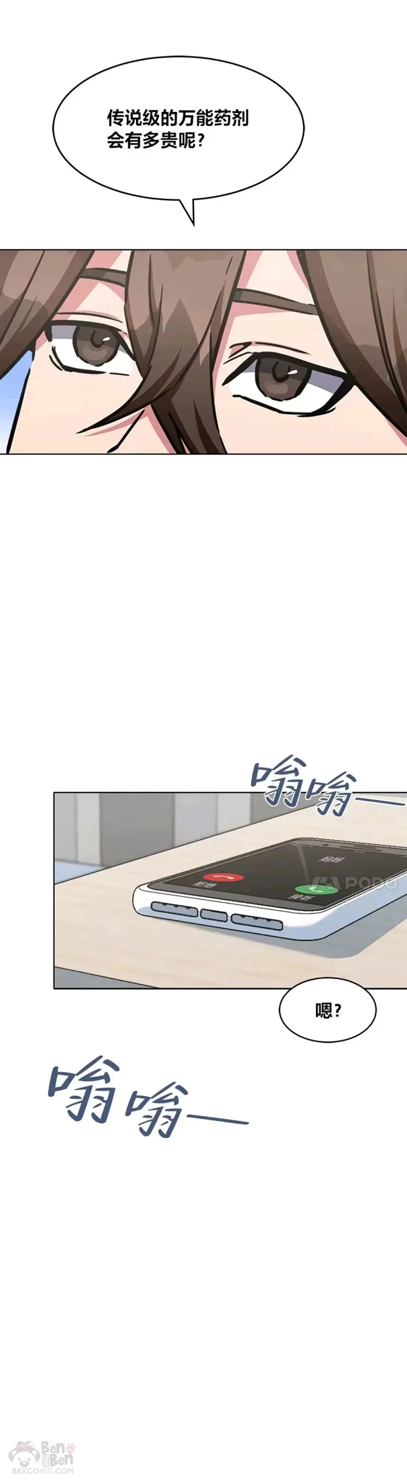 第27话 新款24