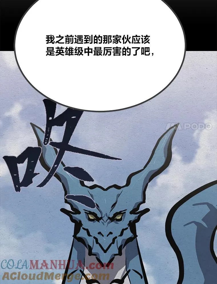 78.鳄鱼人28