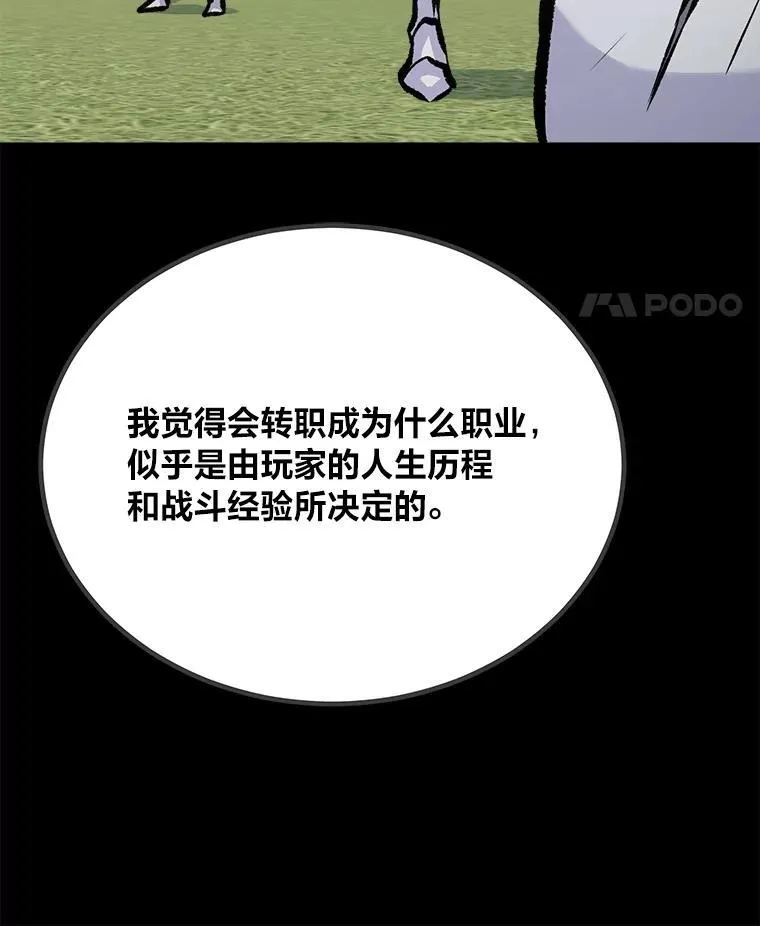 72.转职任务：君主的资格114