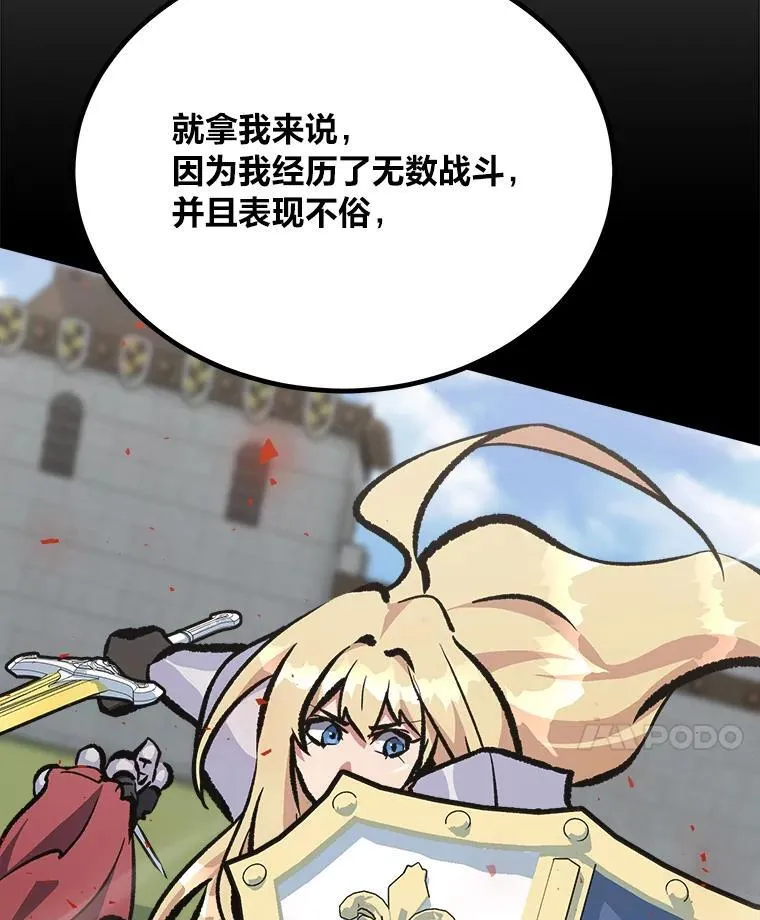 72.转职任务：君主的资格110
